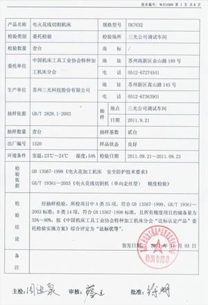 2011,DK7632达标优等